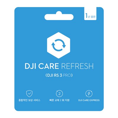 DJI 로닌 RS 3 프로용 케어 리프레쉬 1년 플랜 카드