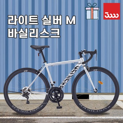 삼천리자전거 레스포 바실리스크 700C (2025년형)
