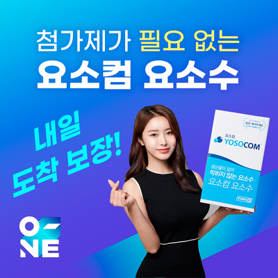 경민워터컴  막히지 않는 요소수 요소컴 요소수 10L