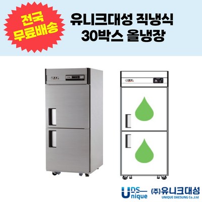 유니크대성  UDS-30RA 1/2D (30박스)