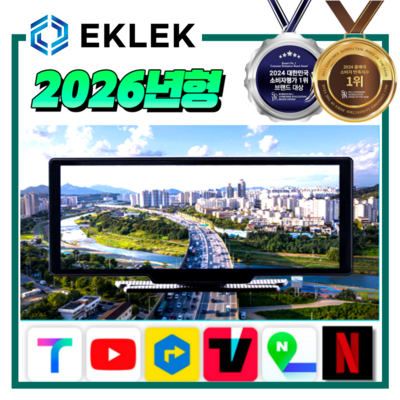 이클렉 안드로이드 오토 애플 카플레이 모니터 고급형 E30A2