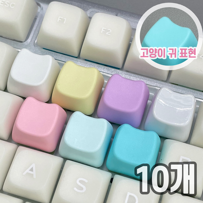  MCH 파스텔 포인트 키캡