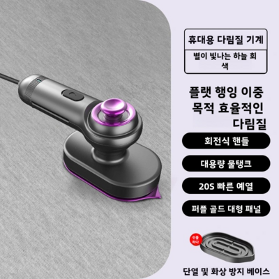 PYHO 스팀 다리미