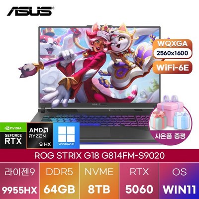 ASUS ROG STRIX G18 G814FM-S9020 WIN11 64GB램